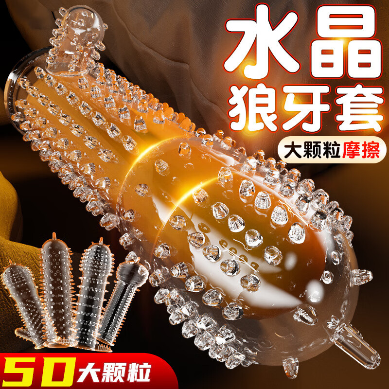 套房事夫妻情趣助兴调情透明阳具套房事套环玩具 透明狼牙套-火龙枪