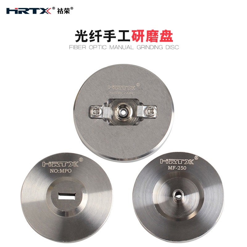 祜荣光纤研磨盘fc upc apc跳线陶瓷插芯端面研磨工具手工抛光盘mpo lc