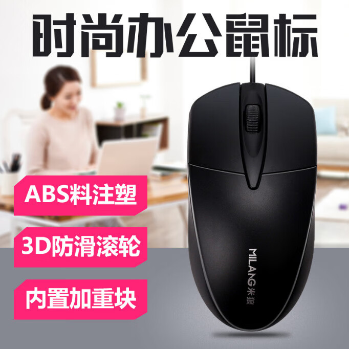 电脑键盘鼠标套装usb有线 加重办公台式机笔套装电脑配件键鼠 M1鼠标USB接口