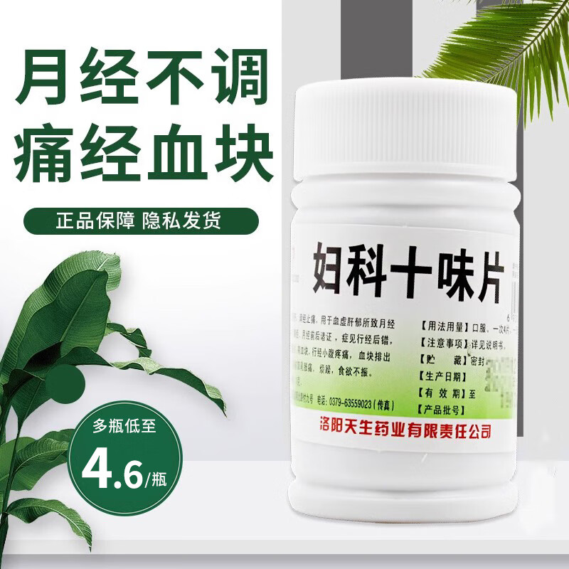 龙门 妇科十味片 0.