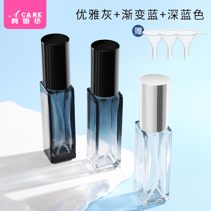 阿嚓热（ACARE）香水分装瓶喷雾10ml玻璃便携旅行器香水瓶空瓶小样瓶分装器细雾 三款各 1件