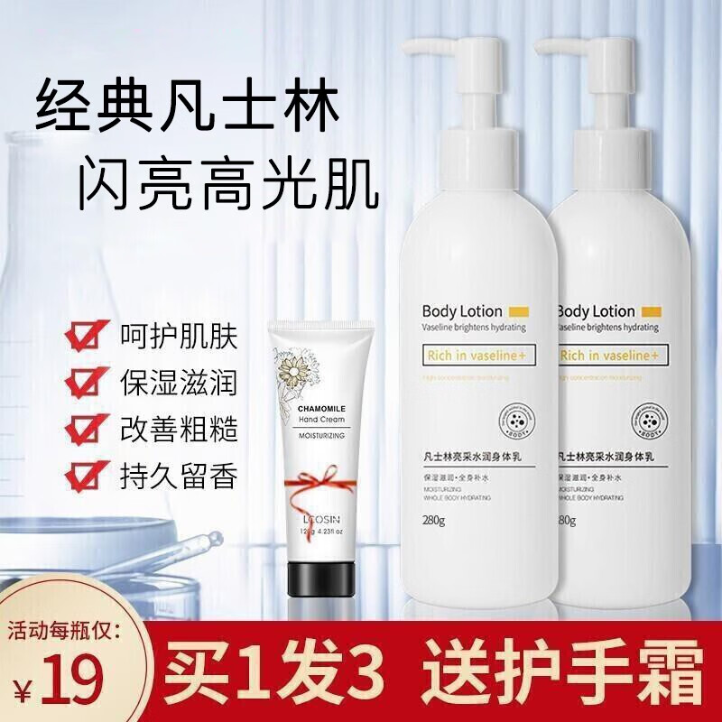 李佳琦推荐身体乳适乐肤（李佳琦推荐的平价护肤套装）