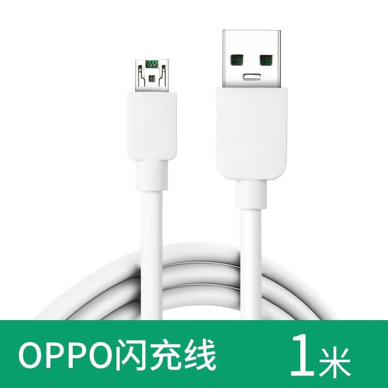 亿智适配原装oppor11数据线20w快充4a线oppor9手机充电器闪充线充电线