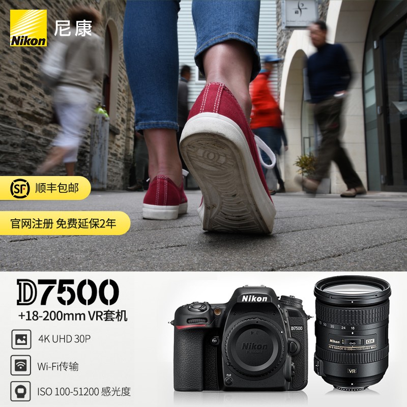 尼康（Nikon）D7500和佳能（Canon）800D哪个好