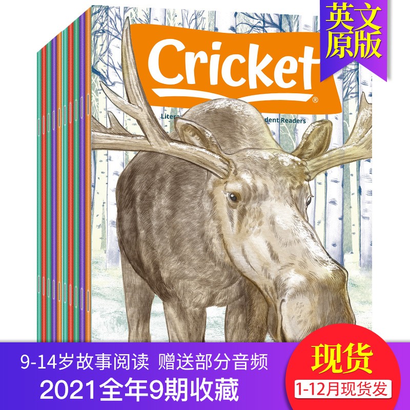 【送音频】Cricket 蟋蟀 2023/22年打包/全年订购 9-14岁美国青少年儿童文学英文期刊杂志课外阅读 2021年9期收藏（1-12月现货发）