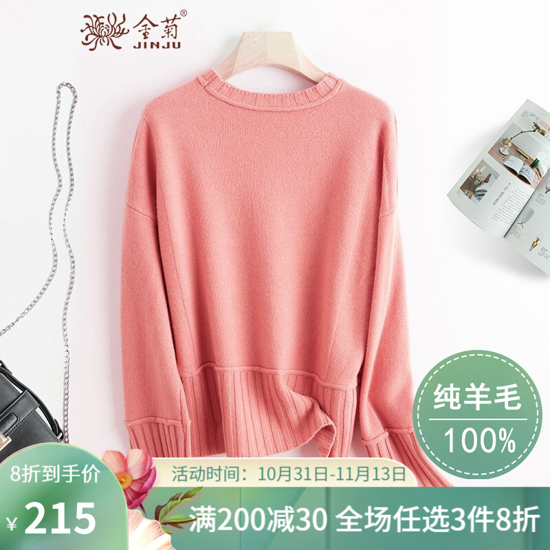 金菊秋冬新款女装100%纯羊毛毛衣女士圆领羊毛衫宽松显瘦落肩袖毛衣女