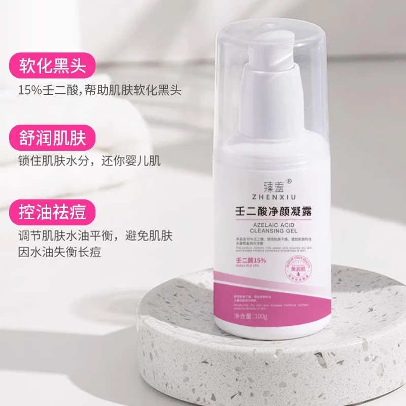 臻羞壬二酸净颜凝露舒缓肌肤控油祛痘去黑头收缩毛孔水润不腻补水保湿