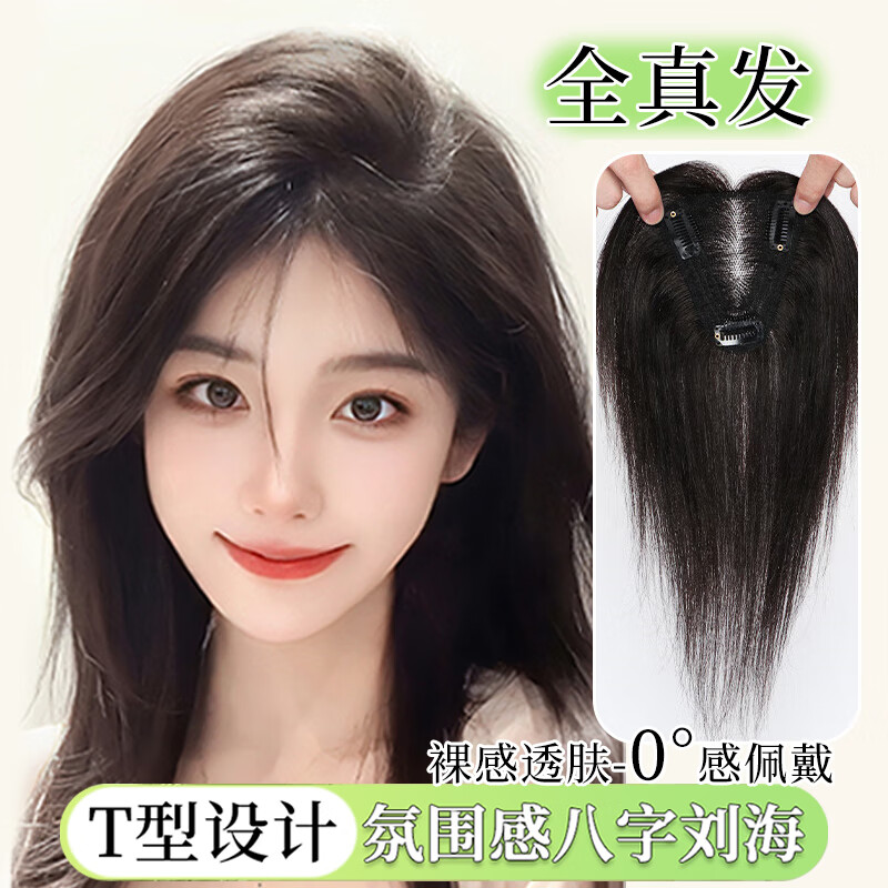 芸瑾假发女真发全真人发丝女士头顶补发片遮白发刘海长发增加发量 中分款【真发9*11】25cm自然色怎么样,好用不?