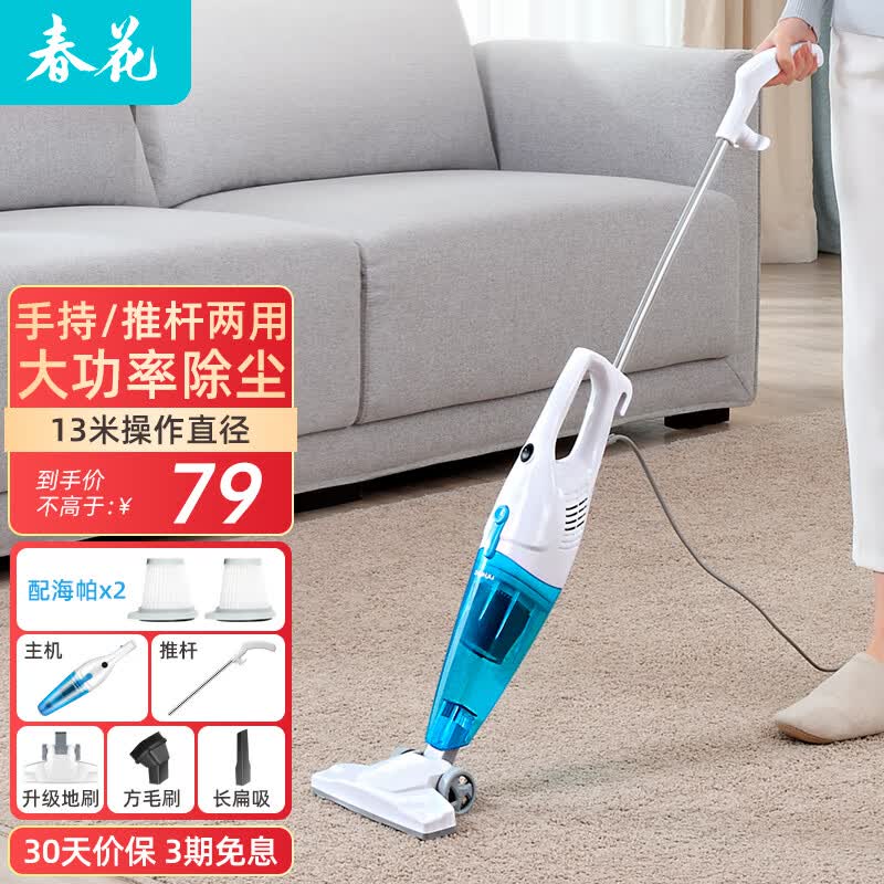 春花手持吸尘器家用强劲大吸力大功率猫毛宠物吸尘机 【家用大吸力】轻巧便携怎么样,好用不?