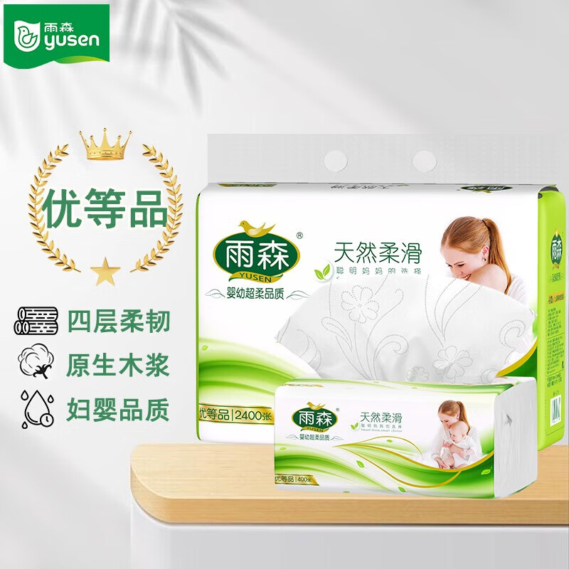 雨森 天然柔滑抽纸 400张*6包