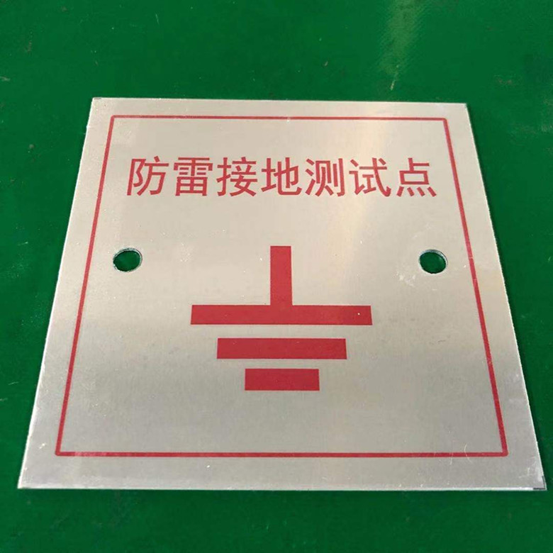 德仕登防雷接地测试点 86盒盖板避雷引下线 86型标识牌接地端子盖板