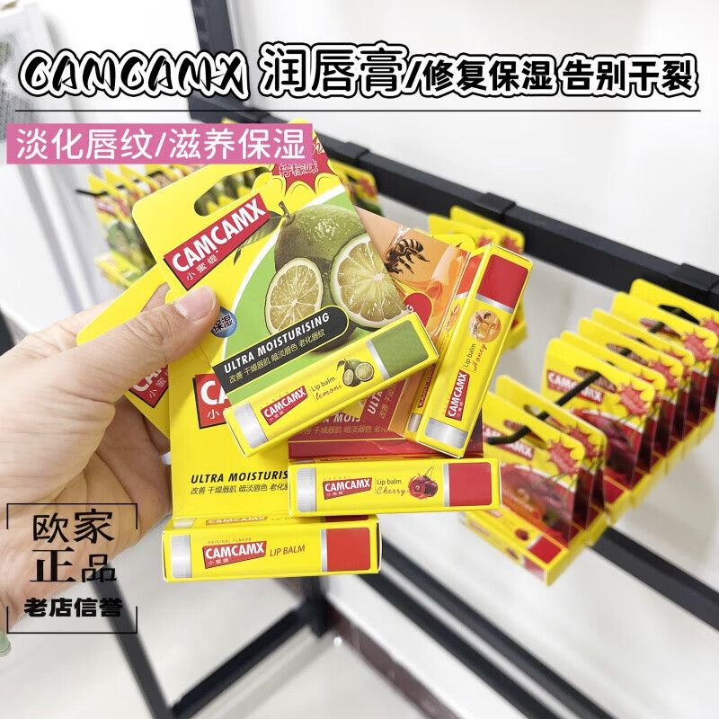小蜜缇小蜜缇camcamx修护润唇膏女保湿滋润补水防干裂口红打底淡唇纹唇 1支 原味