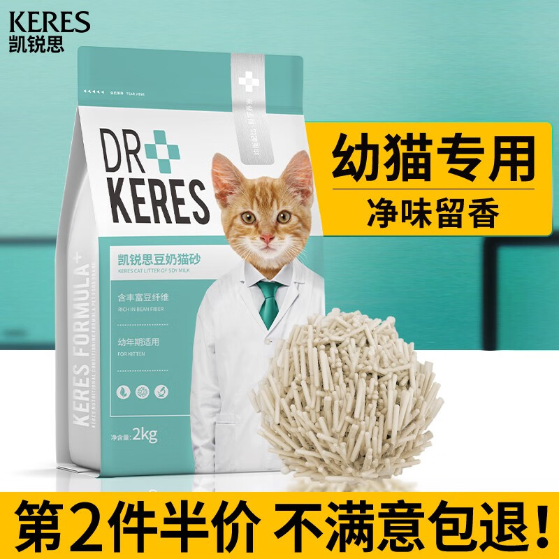 测评比较知道凯锐思豆腐猫砂质量还可以不，分享一星期感受告知