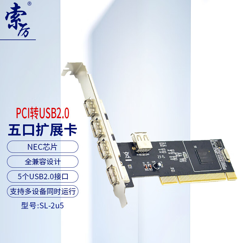 索厉(Suoli）PCI转USB2.0五口扩展卡/转接卡 台式电脑主机后置5口USB2.0扩展 SL-2u5