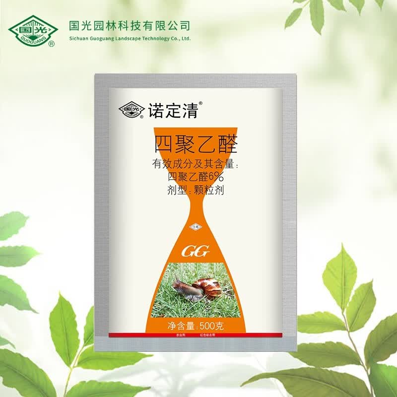 国光诺定清6%四聚乙醛蔬菜草坪盆栽花卉家用庭院杀蜗牛药鼻涕虫蛞蝓杀虫剂500克高性价比高么？