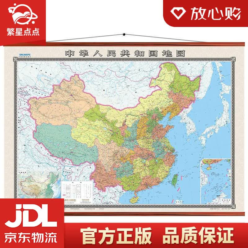 【新华书店正版图书】2021年 中国地图挂图 中国地图出版社 中国地图出版社 正版图书