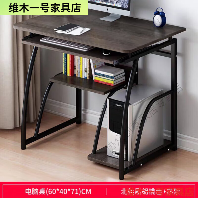缦宛木电脑桌台式家用书桌多功能简易桌子卧室小型学生学习桌写字桌.