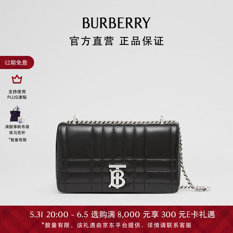 博柏利（BURBERRY）【礼物】女包 Lola - 绗缝皮革小号萝纳包80595101