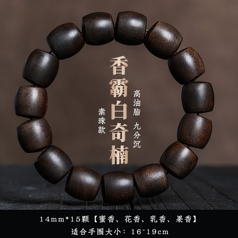 芯香越南芽庄白奇楠沉香手串男士高端天然黑油老料棋楠沉香木佛珠手串 99沉白奇楠沉香14mm【素珠款】
