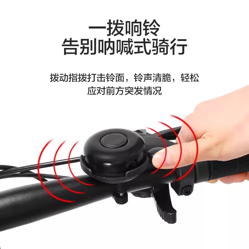 賢祥自行車車鈴鐺超響亮山地車通用大音量車鈴單車喇叭騎行配件裝備 黑色車鈴鐺