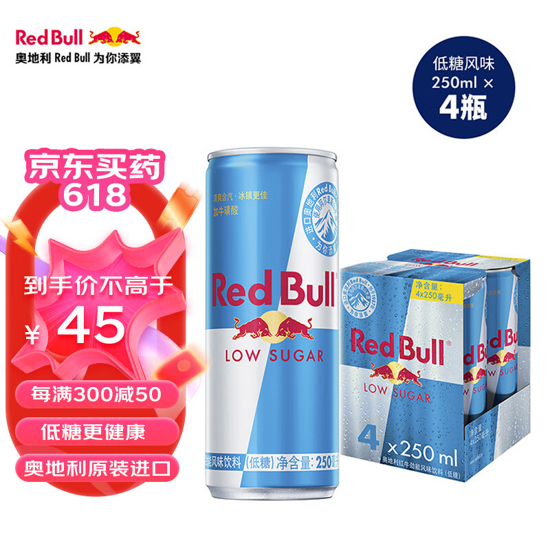 红牛（Red Bull）维生素功能饮料整箱年货 维他命汽水 奥地利低糖风味250ml*4罐