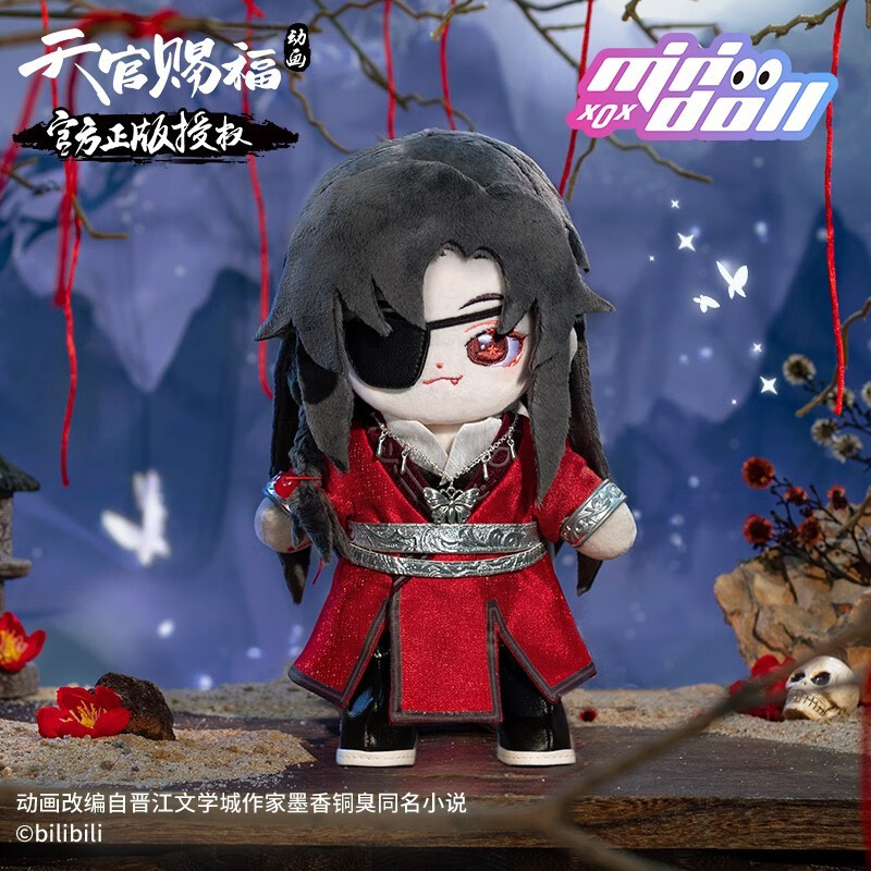 minidoll天官赐福谢怜花城棉花娃娃潮玩动画周边玩偶手办公仔娃衣 20CM-鬼王花城娃娃（动画版） 全款现货属于什么档次？