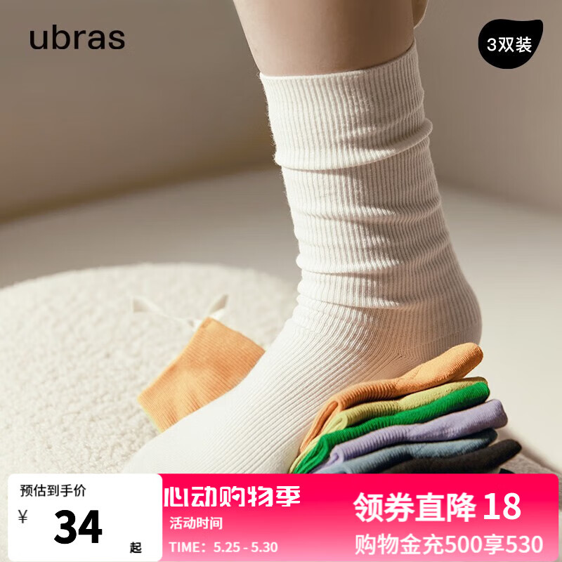 ubras【断色码捡漏】袜子女罗纹堆堆袜两穿中筒袜抗菌防臭透