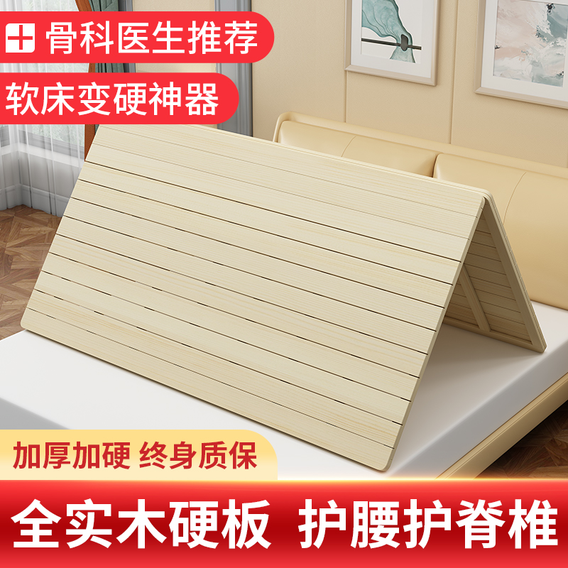 优缺点点评【品洛梵PLF-3实木硬床板】质量怎么样？图文解说
