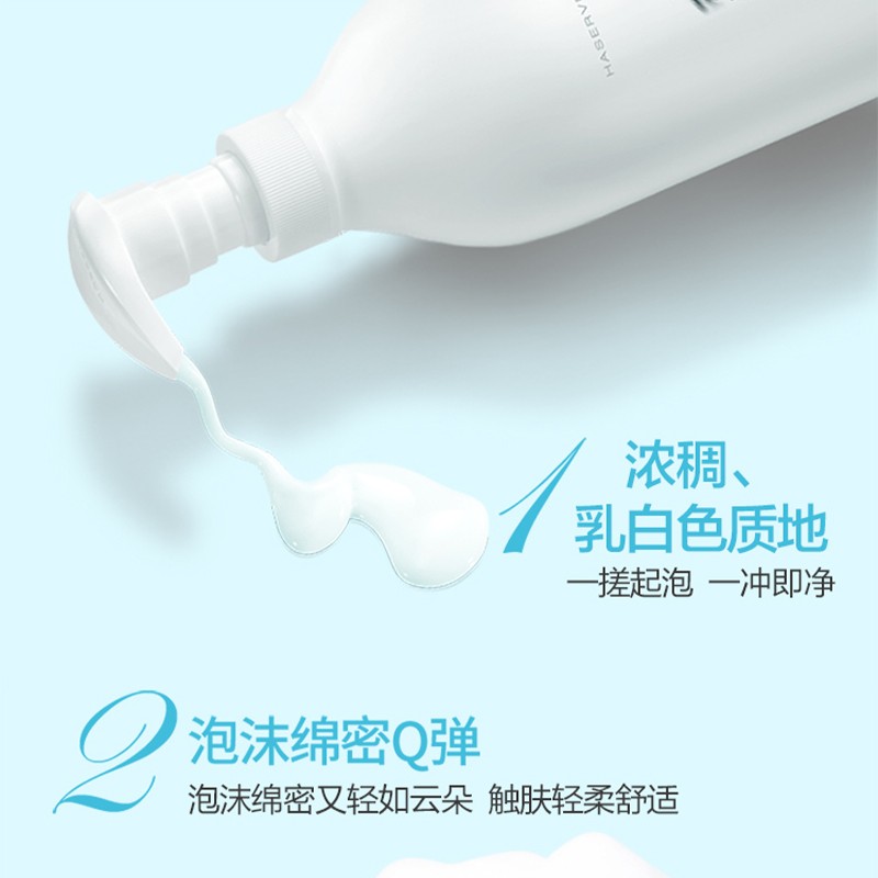 海瑟薇 HASERVEY氨基酸洗护2件套装洗发水头膏去屑止痒控油蓬松持久留香柔顺护发 500ml祛屑舒爽洗发水+沐浴慕斯