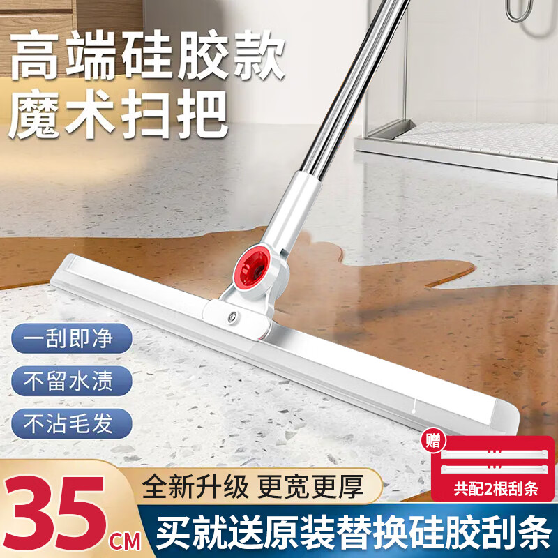 魔柚（MOYOU）魔术扫把扫地硅胶神器地刮地板家用拖把厕所浴室卫生间刮水板器