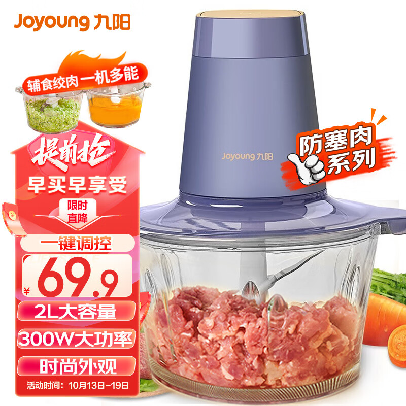 九阳（Joyoung）绞肉机家用 绞馅机 碎肉机 电动多功能料理搅拌机打肉机饺子肉馅蒜蓉机 2L搅肉机S18-LA170怎么样,好用不?