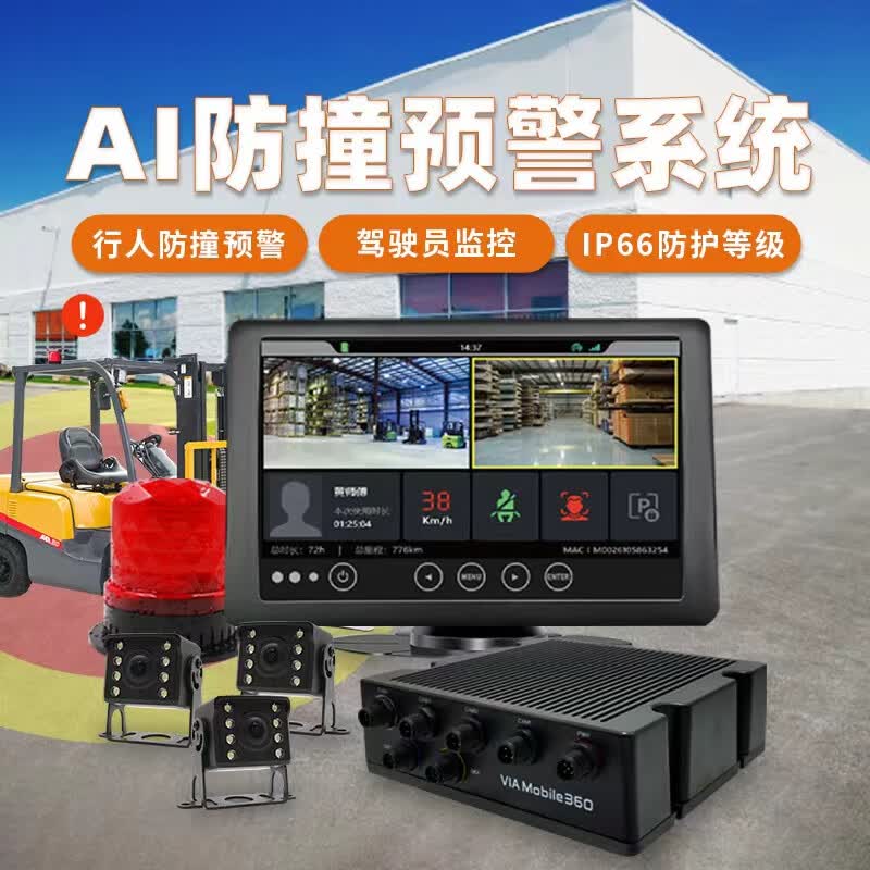 wtsafe 叉车ai防撞安全管理预警装置系统报警器影像含控制速度含安全