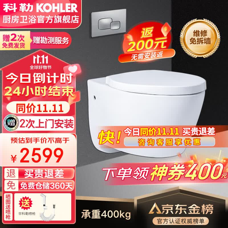 科勒（KOHLER）家用壁挂式马桶挂墙坐便器水箱嵌入式墙排直冲悬挂式马桶K-25255 标准水箱大冲力+缸体+气动面板高性价比高么？