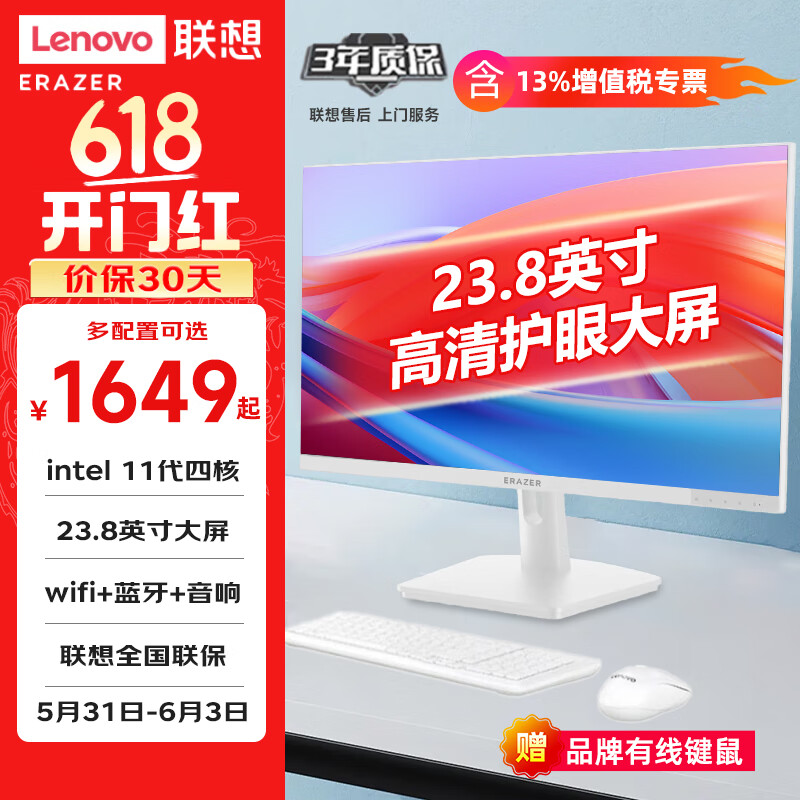 LENOVO联想一体机电脑小新品S240H台式23.8英寸高