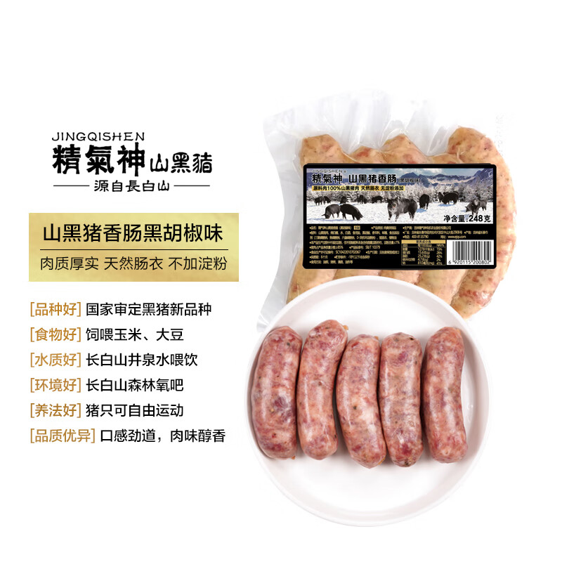 ������ ����ɽ�����㳦�ں���ζ248g �ż��䶳��ɽʯ�������⳦�޵���