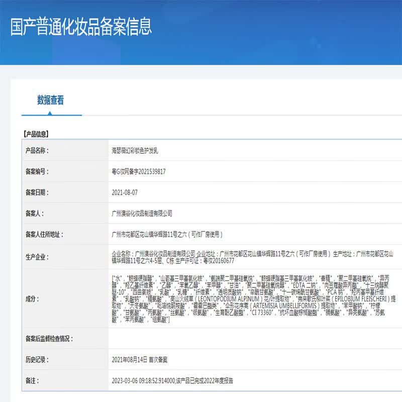 海瑟薇幻彩氨基酸洗发水大包装控油去屑止痒蓬松留香柔顺水润护发洗头水 幻彩锁色护发乳(素) 800ml*1瓶