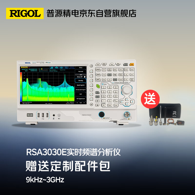 RIGOL普源 RSA3030E 频谱分析仪9K~3GHz 分辨率带宽1Hz~3MHz