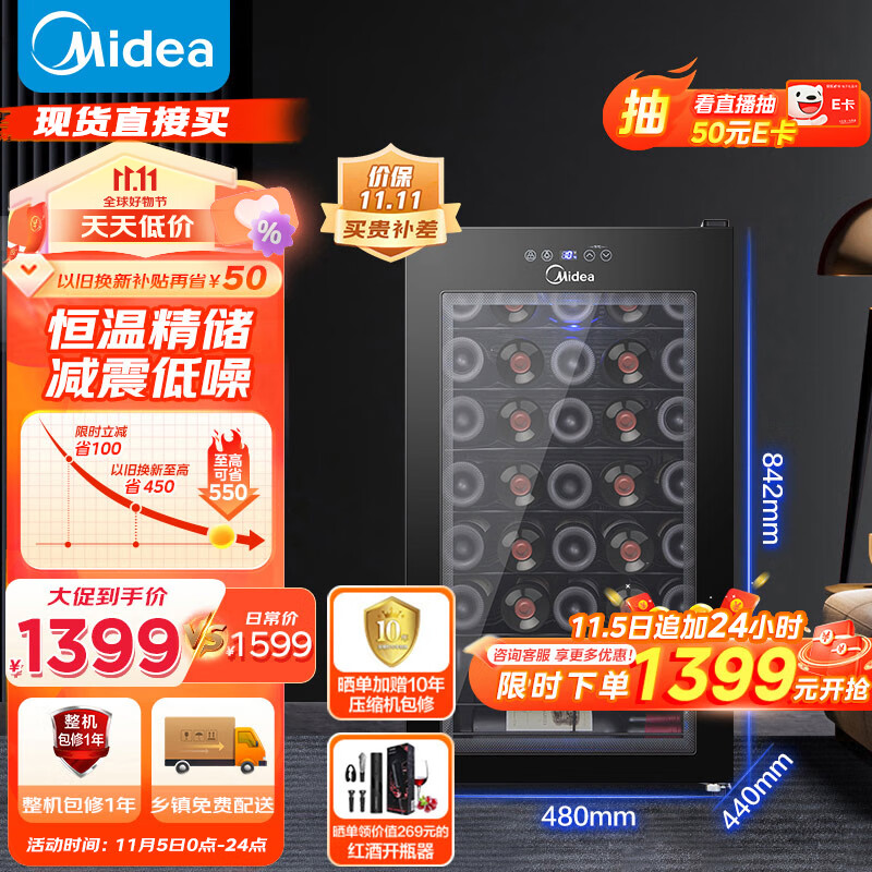 美的(Midea)34瓶装恒温红酒柜 客厅办公室葡萄酒冷藏家用酒柜WS034EM使用感如何?