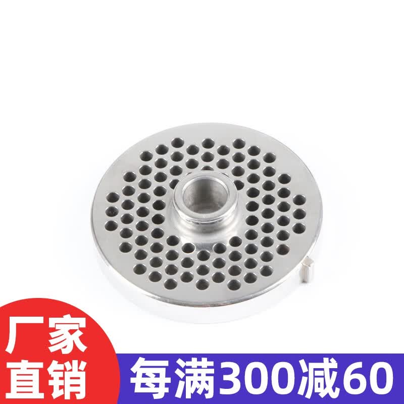 正元 台式绞肉机RY12型绞肉碎肉机电动全自动配件不锈钢孔板篦子网筛2-20MM（关注店铺优先发货） 4MM怎么样,好用不?