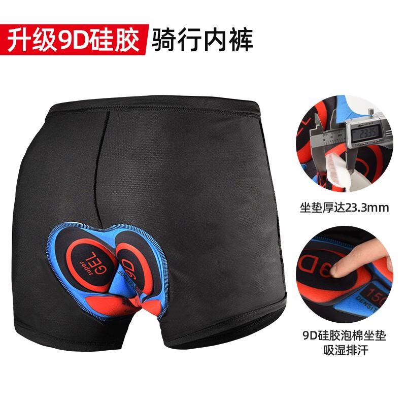 自行车骑行内裤男加厚硅胶透气女速干公路车四季护垫裤骑行装备升 s
