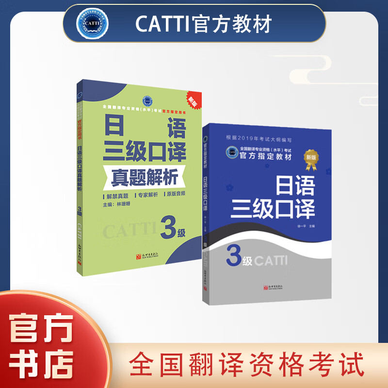 2026����CATTI������������̲�+������� �����ʸ������� ������������̲�+�������