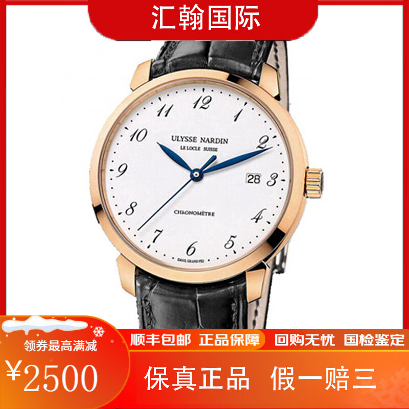 [二手95新]雅典8152-111-2经典系列自动机械18k玫瑰金男表 二手钟表