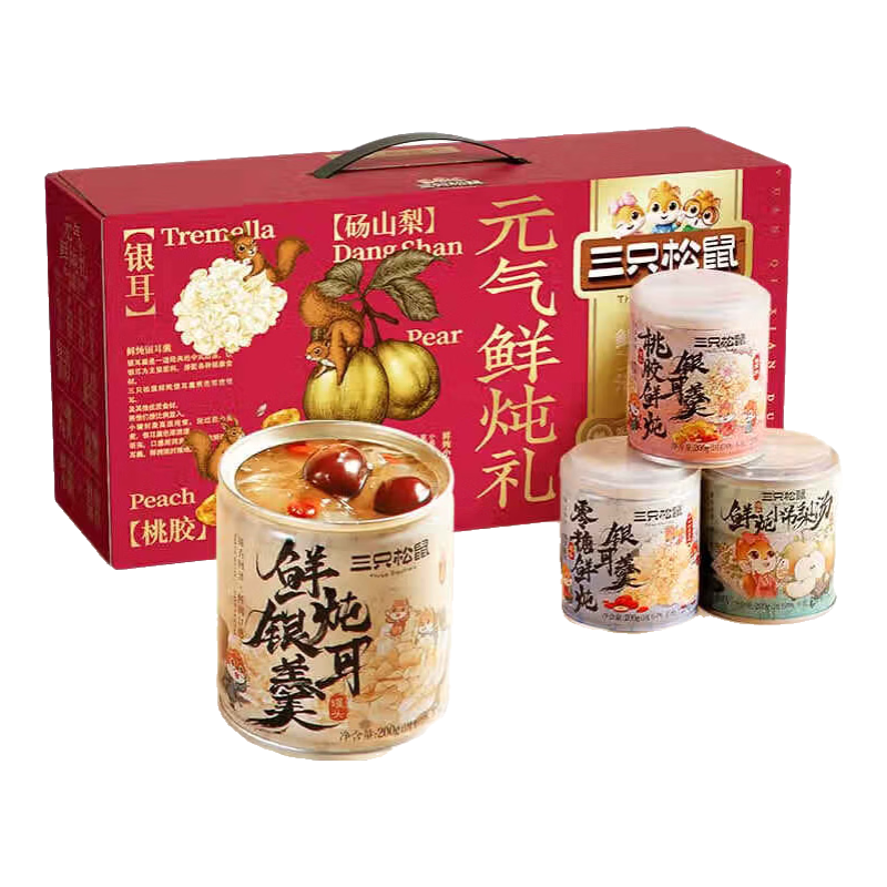 三只松鼠元气鲜炖礼盒200g*8罐鲜炖桃胶银耳羹梨汤水果滋补营养节日送礼