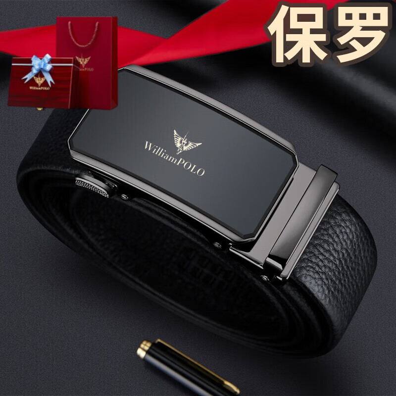 英皇保罗皮带男士自动扣头层牛皮礼盒腰带简约青年商务裤带男士生日