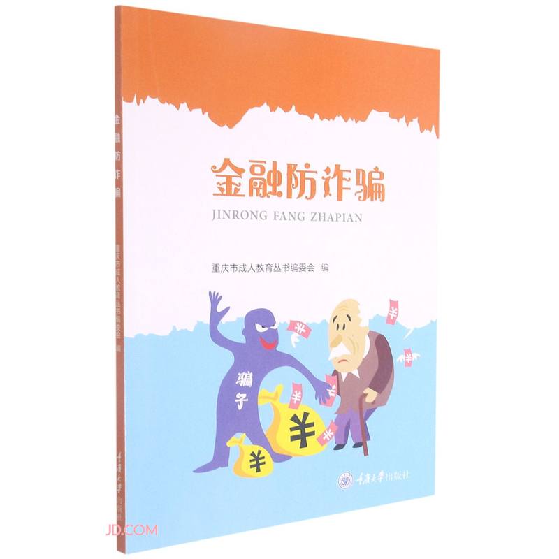 金融防诈骗怎么样,好用不?