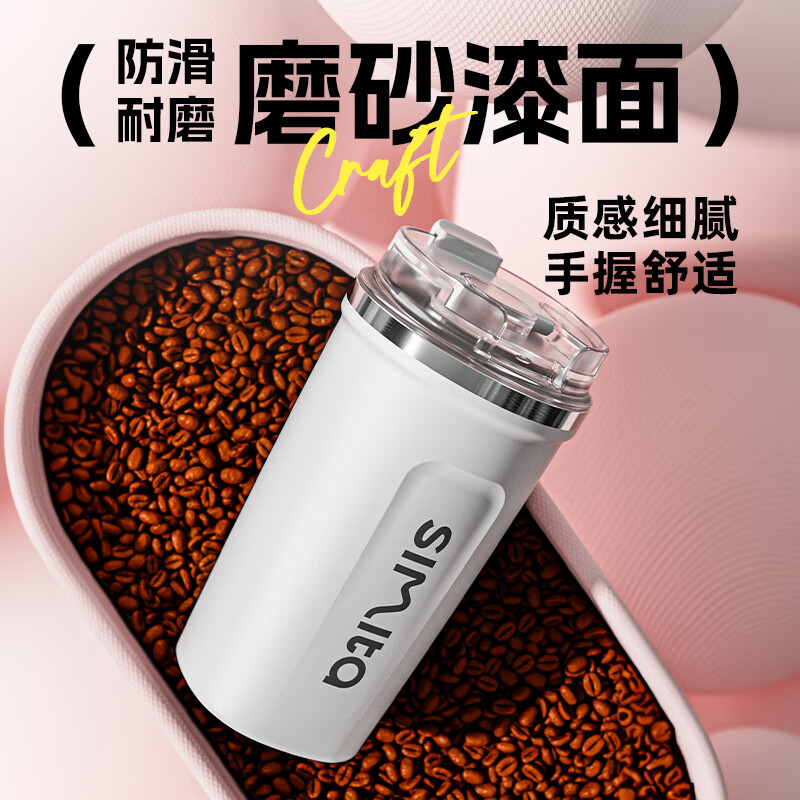 施密特(Simita)保温杯 咖啡杯男女士学生316不锈钢高颜值保冷水杯车载办公随手杯 雪山白 380ml