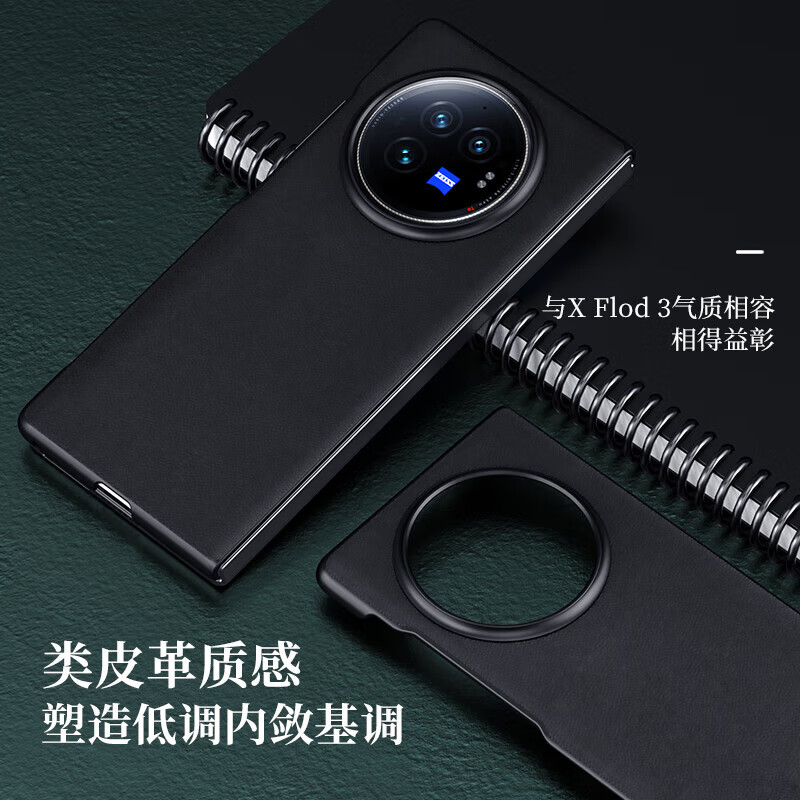 ESCASE适用vivoxfold3手机壳vivo x fold3pro保护套防摔PU皮商务皮套简约翻盖折叠下盖典雅黑 Xfold3Pro-原机黑色高端素皮
