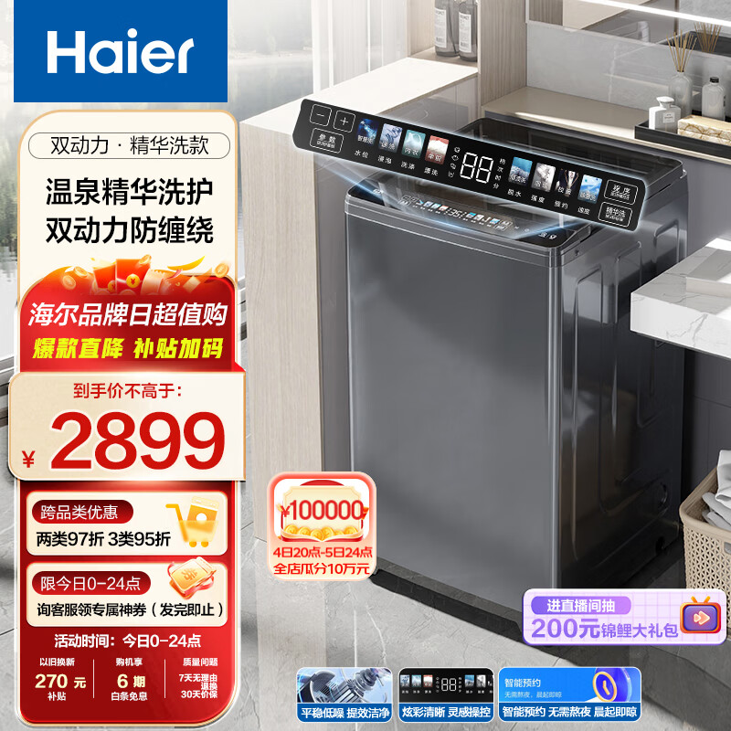 海尔mate6洗衣机使用舒适度如何？图文长篇评测必看！