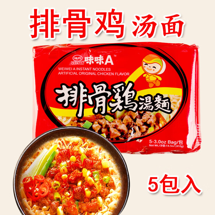 朗小贝台湾味味a排骨鸡汤面香辣牛肉汤泡面5包入速食方便 排骨鸡汤面5