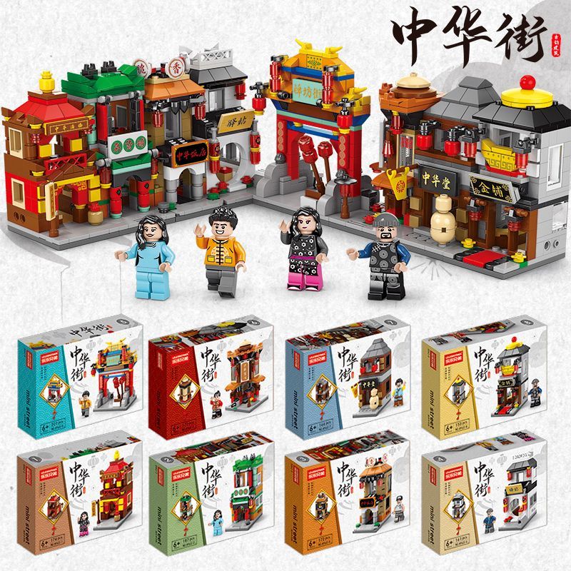 兼容乐高中华街迷你街景积木玩具拼装杂货铺摆件生日礼物 中华街